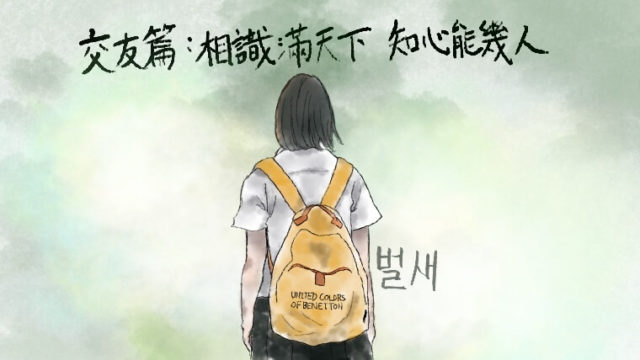 韓国映画『はちどり』考察・感想　中学２年生と家父長制社会について考える【ネタバレあり】